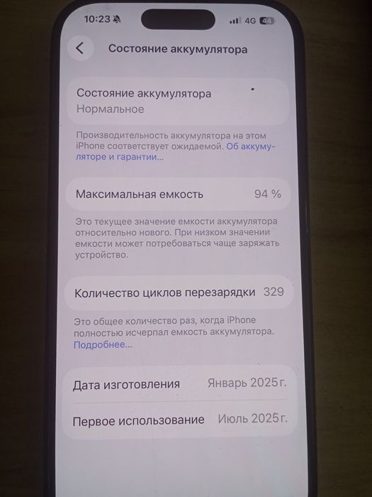 Айфон 16 про сатылады