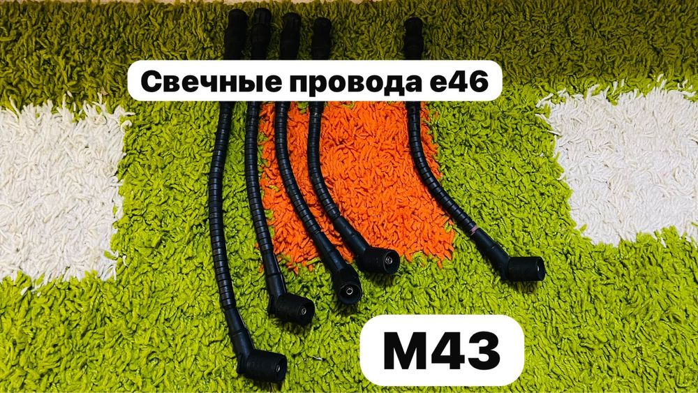 Запчасти BMW E36