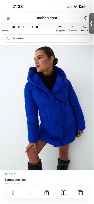 Електриково синьо зимно яке