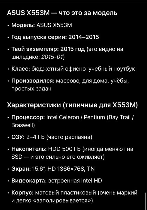 Продам ноултбук ASUS