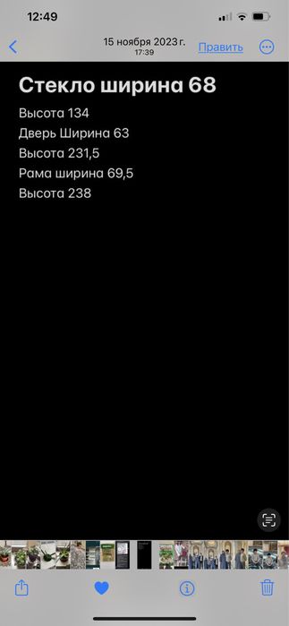 Рама для балкона со стеклопакетом