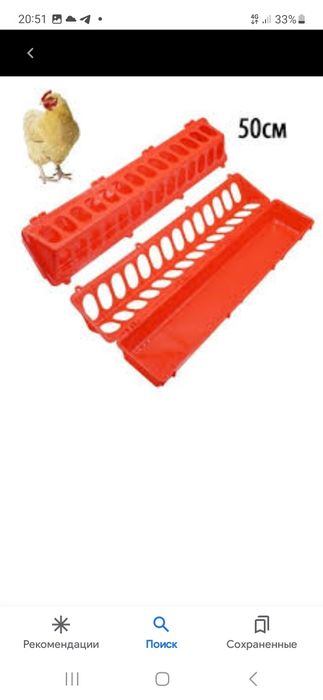 Латковая кормушка