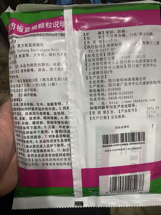 Лечебные чай от простуды .