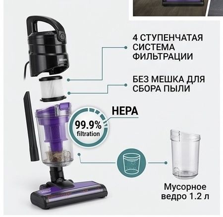 Пылесос, Умный пылесос, Пылесос 2/1