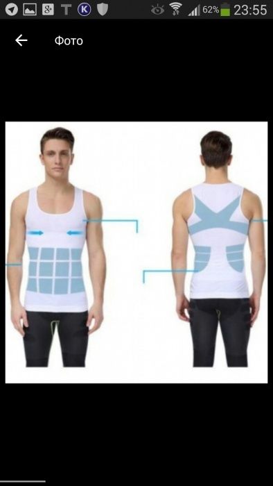 Slim lift. Эркаклар учун озирувчи майка