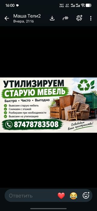 Газели грузчики!!!