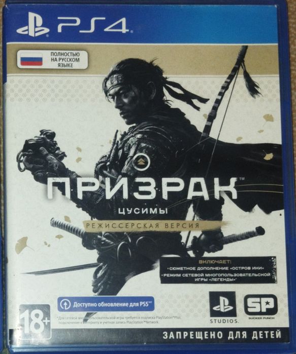 Продам игру на пс4