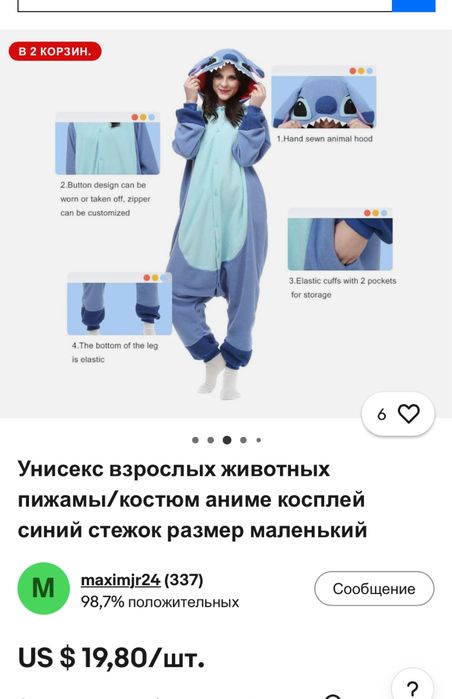 Кигуруми рост 140-160 см