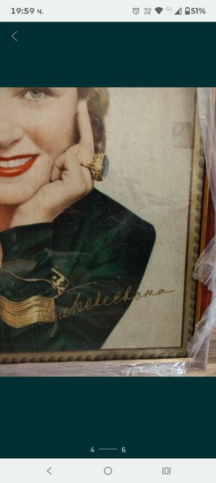 Продавам стар плакат постер Олга Чехова