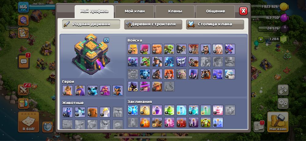 Аккаунт clash of clans