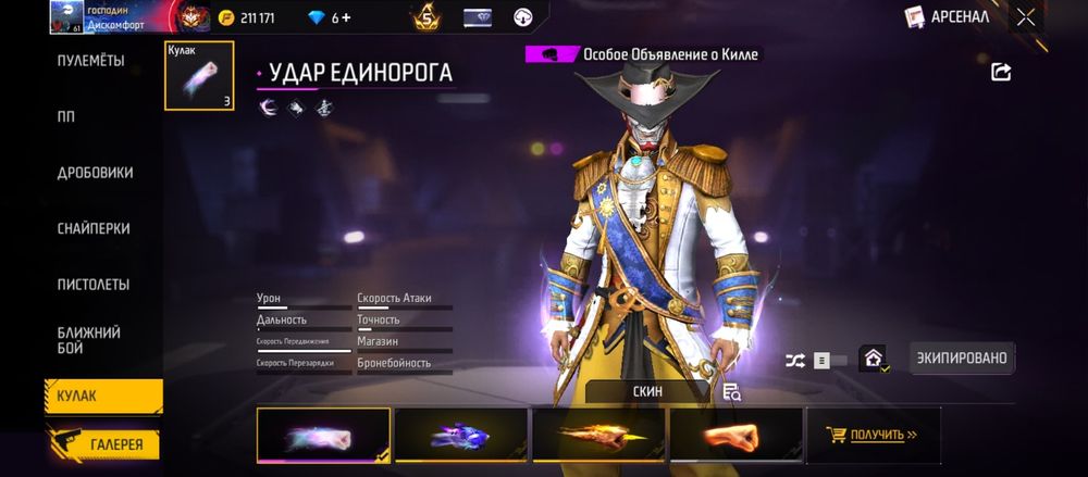 Аккаунт в free fire