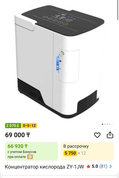 Концентратор кислорода для дома