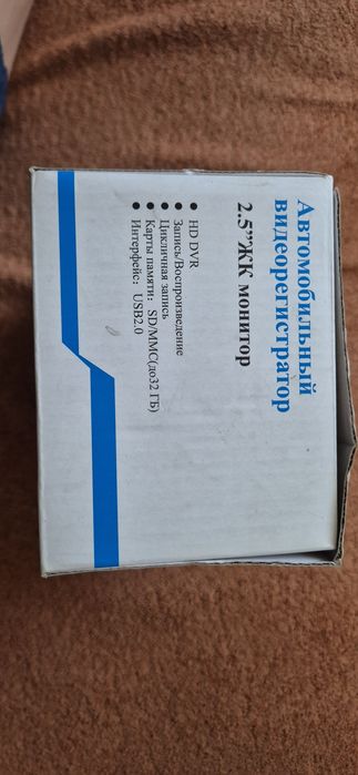 Автомобильный видеорегистратор