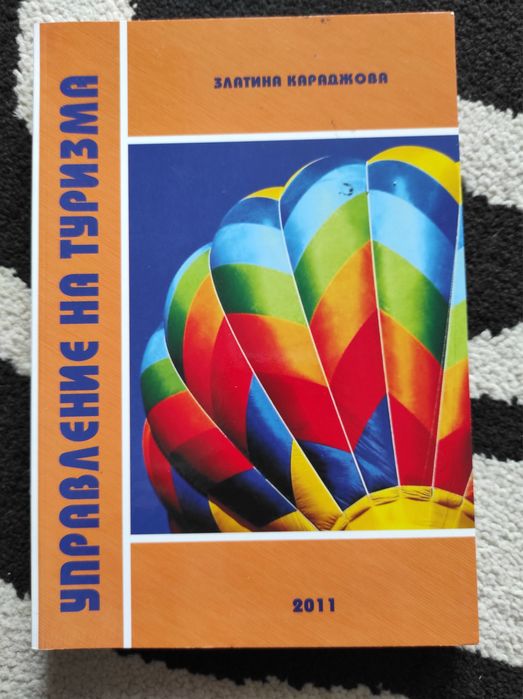 Учебници  за Висше образование