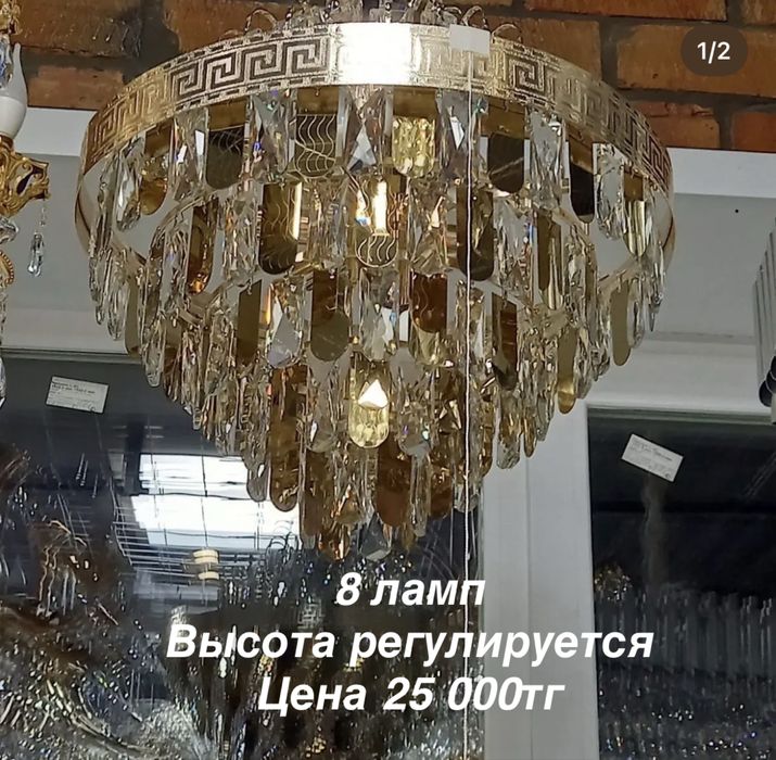 Продам люстры новые