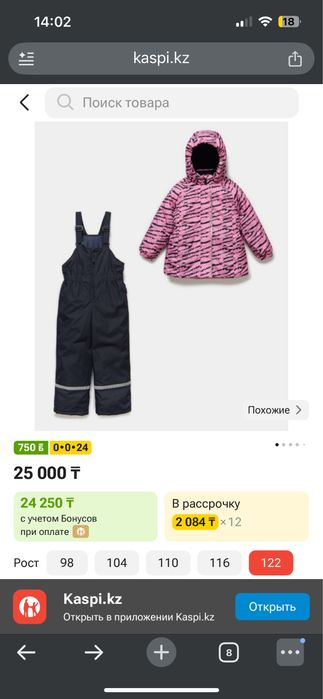 Продам комбинезон зимний