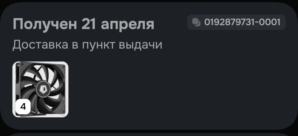 Кулер/вентилятор для компьютера