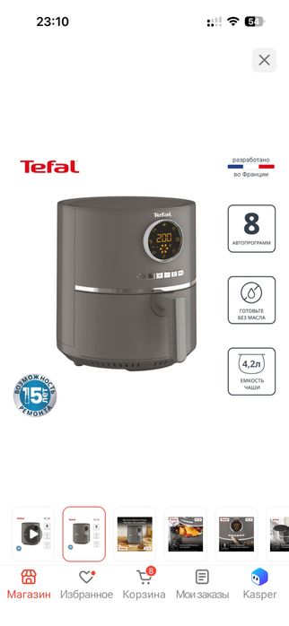 Продам Аэрогриль Tefal