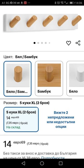 Закачалка бамбукова за стена