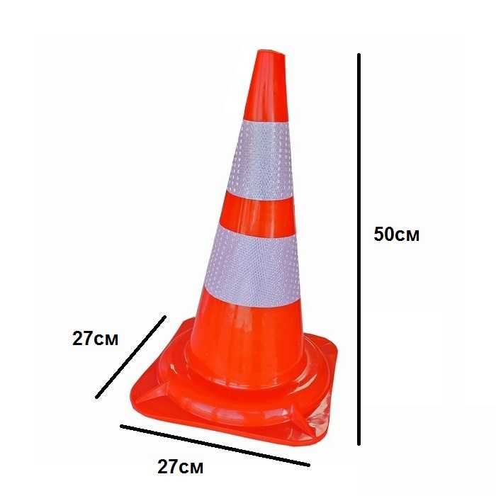 Светлоотразителни конуси паркинг път строителен обект