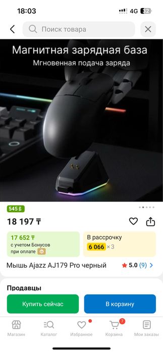 Продам игровую мышку AJAZZ 179p