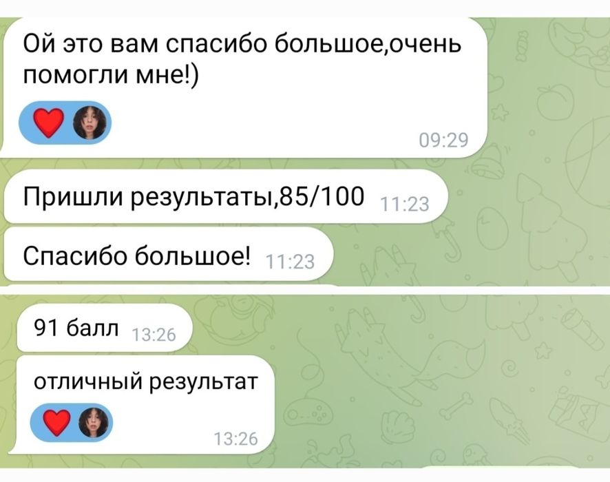 Репетитор по биологии