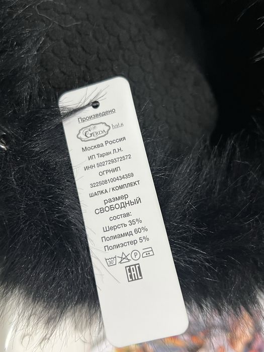 Шапка меховая черная