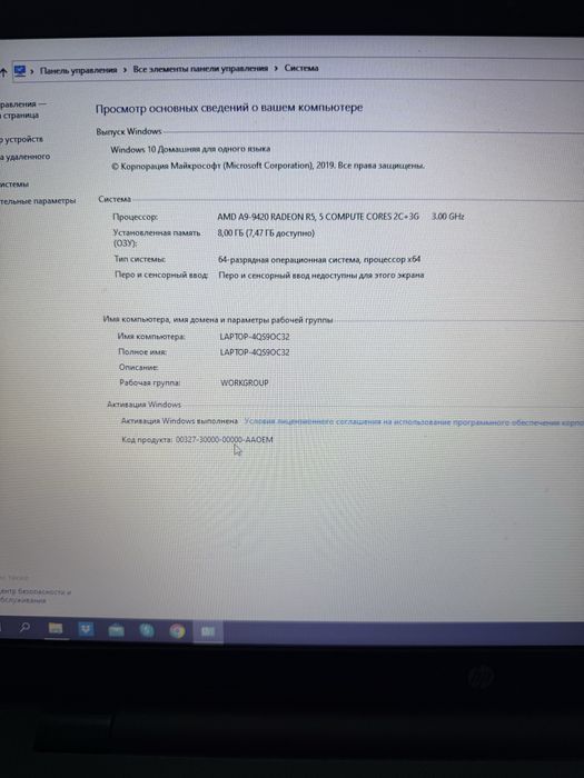 Продам ноутбук HP