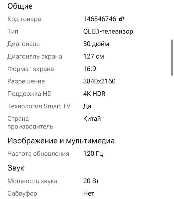 Xiaomi A Pro 2026 черный 127 см