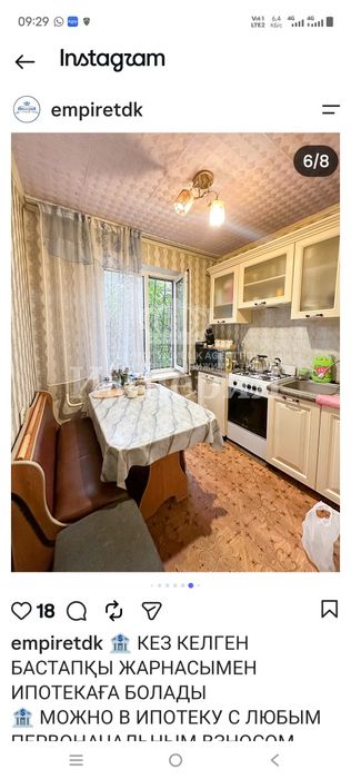 Продам квартиру 2 микр