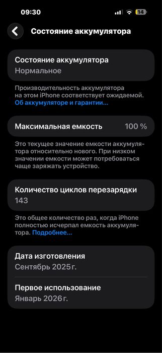 Айфон 17 про макс