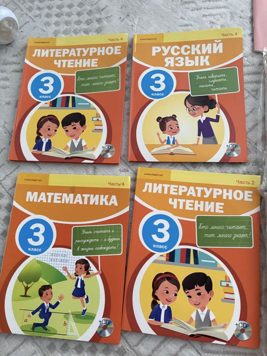 Книги на 3 класс