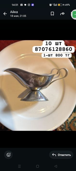 Продам посуды состояние отличное