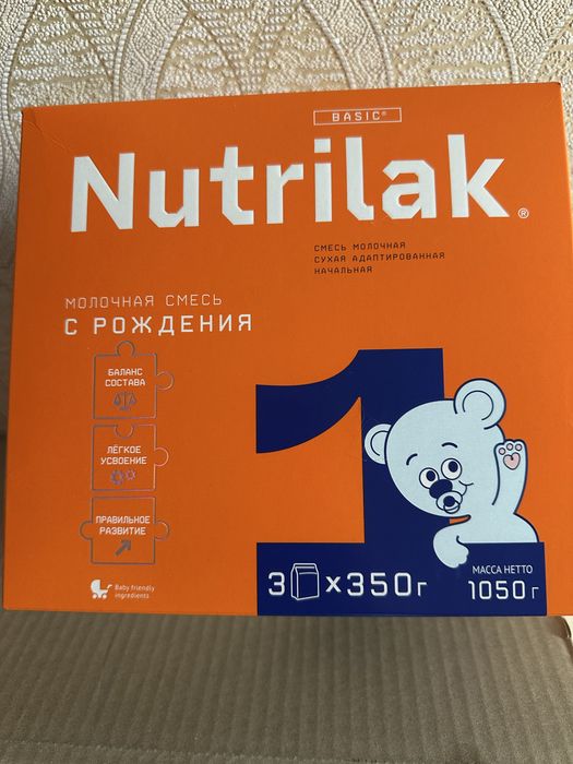 Нутрилак 1 с рождения