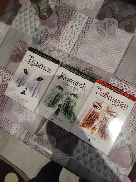 Книги Тръпка, Копнеж, Завинаги