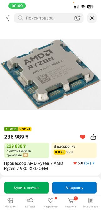 Ryzen 9800x3d, озу kingston 32gb, Материнка MSI PRO B650M-P