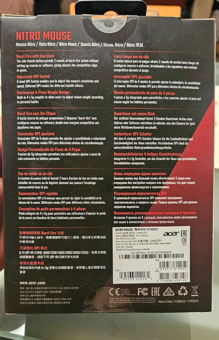 Геймърски мишки Acer Nitro - 3 броя