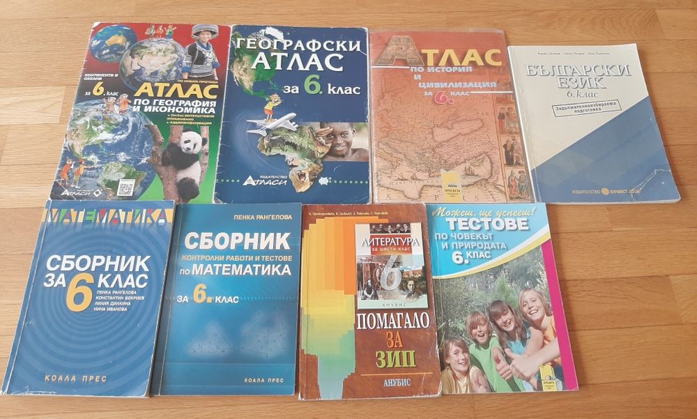 Уч. помагала по математика, Бел, география, история и човекът и природ