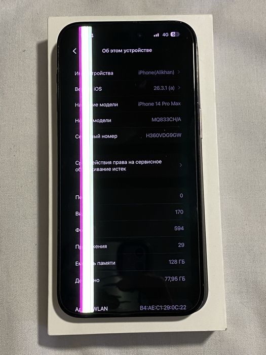 Айфон 14 про макс