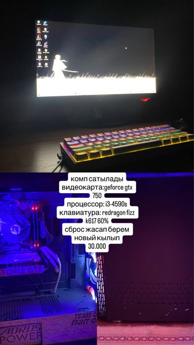 компьютер атырау