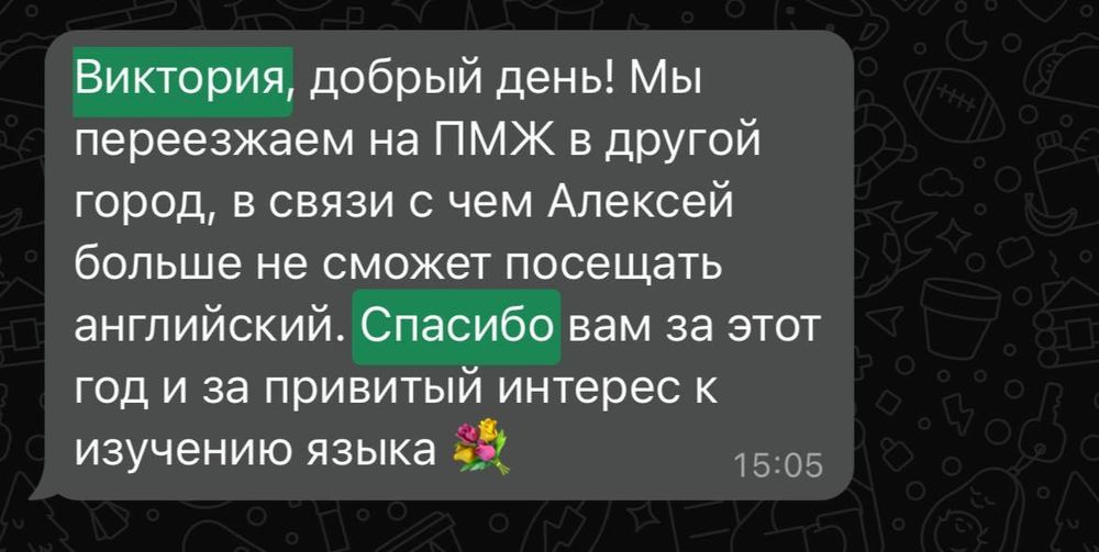 Преподаватель английского языка
