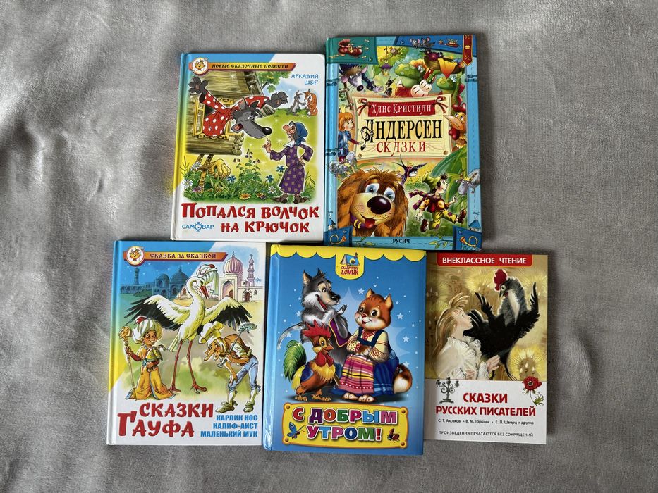 Детские книги разные