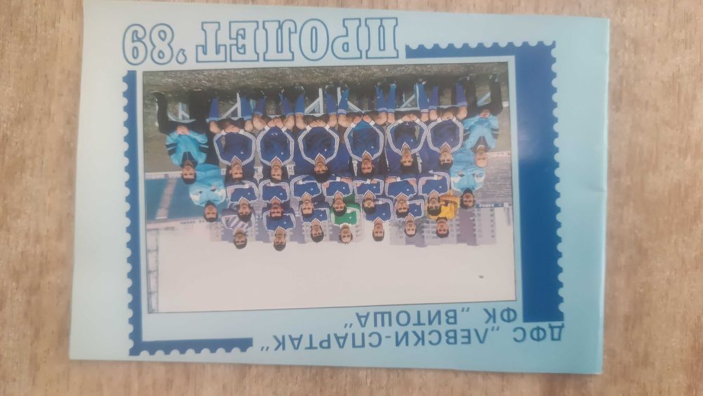 Футболни програми Левски София