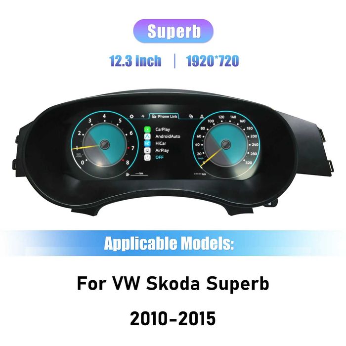 Дигитален километраж за Skoda Octavia Superb