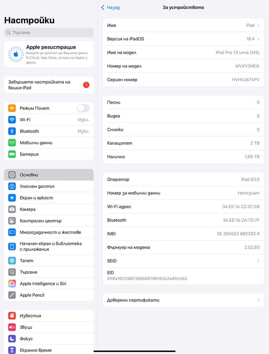 Таблет iPad Pro 13” (M4) - 2TB, WiFi + Cell, калъф - перфектен