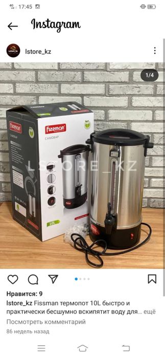 Термопот Титан 10л.,20л.30 л