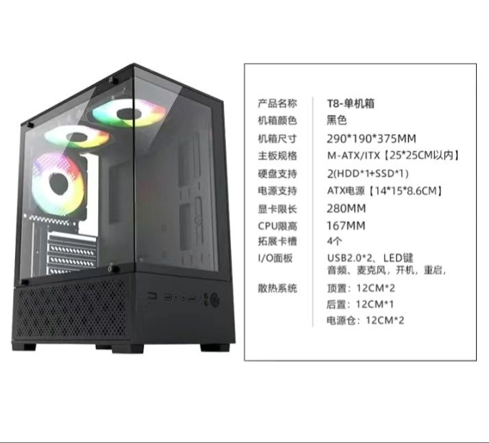 Компактный игровой корпус T8