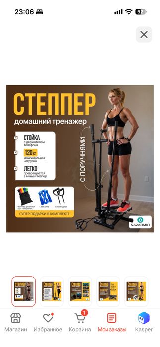 Продам степпер в хорошем состоянии ,