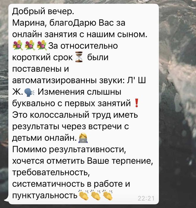 Услуги логопеда