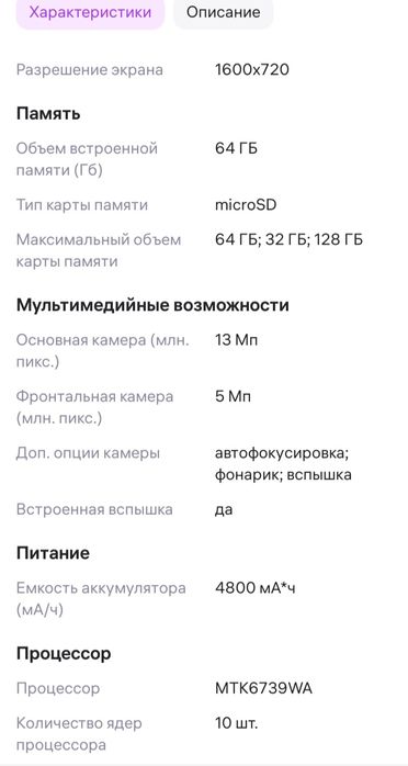 Срочно продаю смартфон х 200